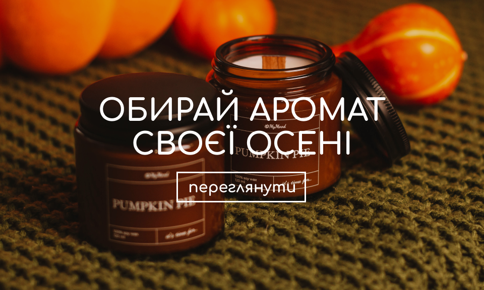 Нові соєві свічки